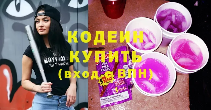 Кодеин Purple Drank  Александровск-Сахалинский 